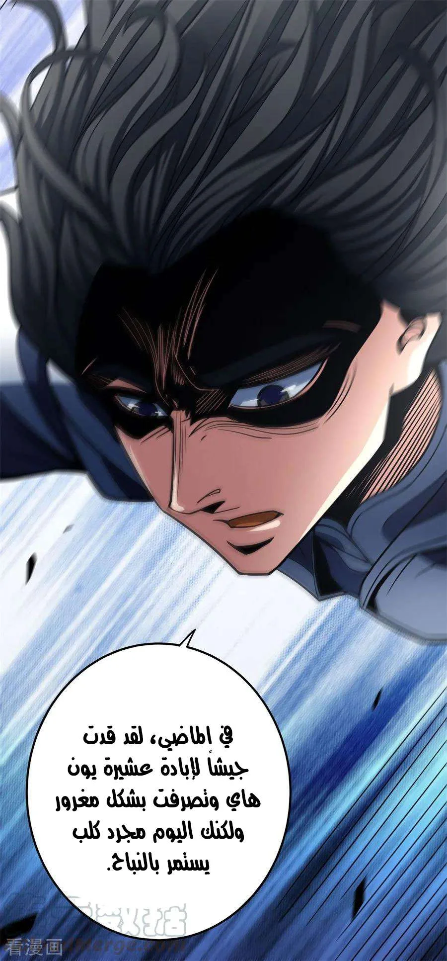 Read God Of Martial Arts AR Manga Online
