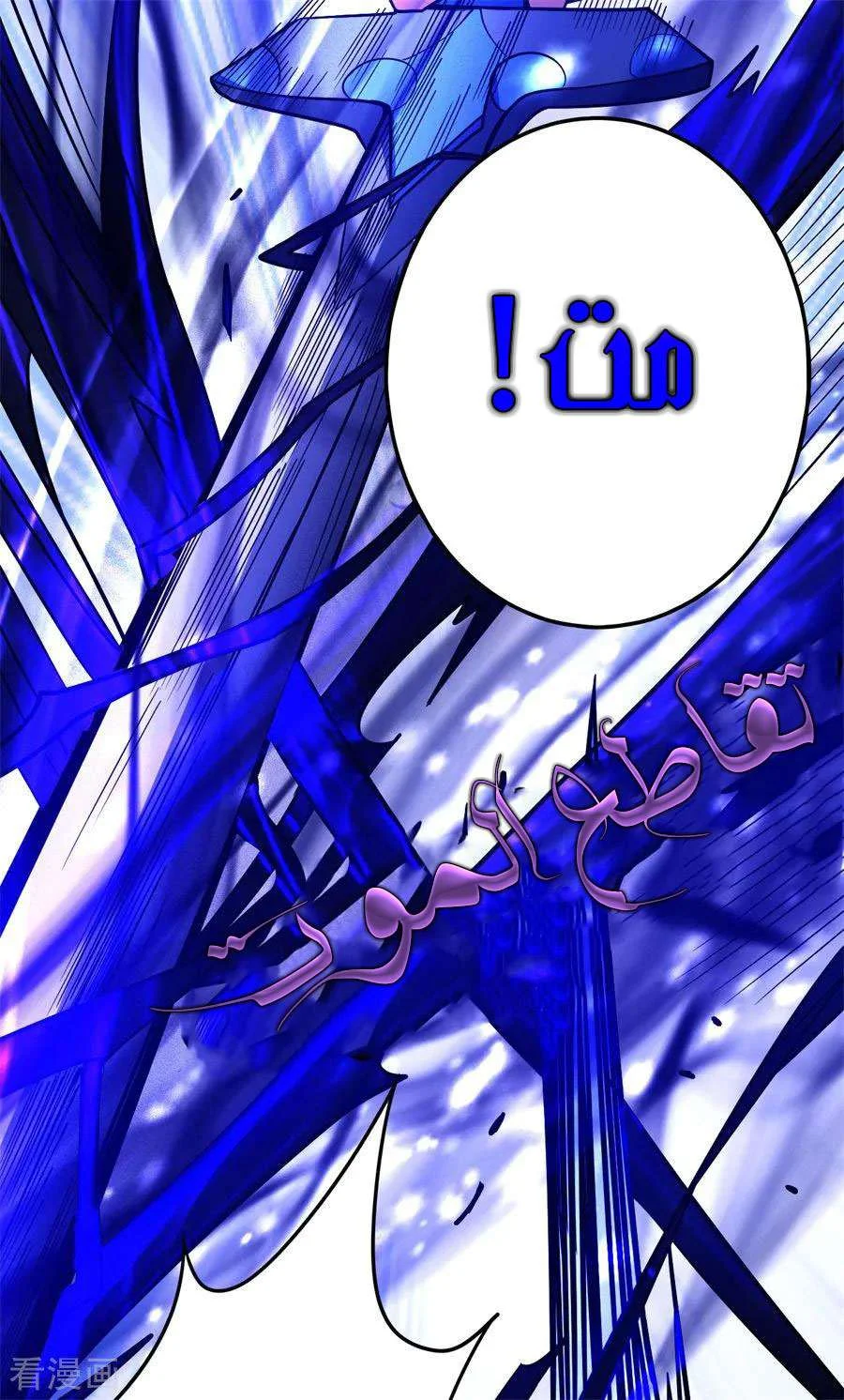 Read God Of Martial Arts AR Manga Online