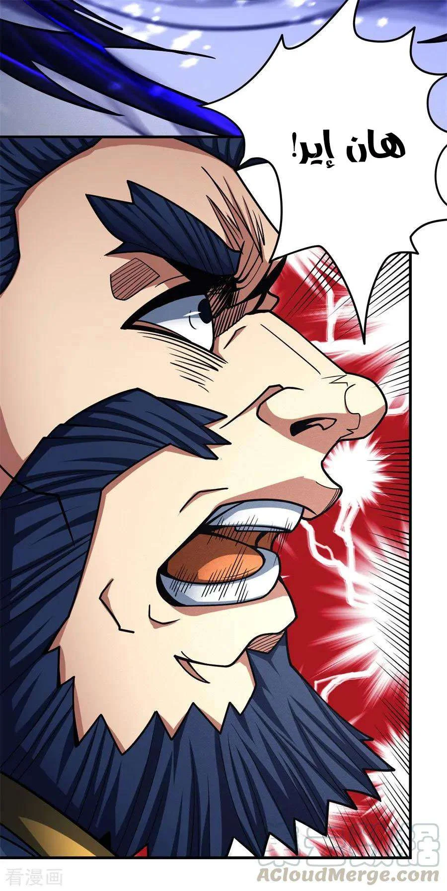 Read God Of Martial Arts AR Manga Online