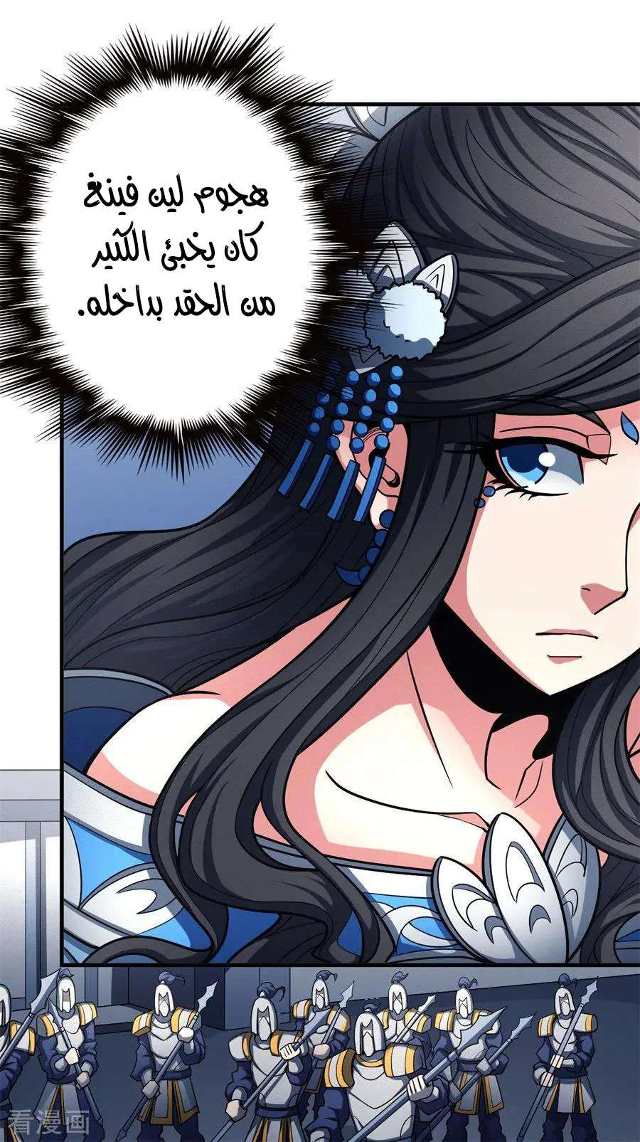 Read God Of Martial Arts AR Manga Online