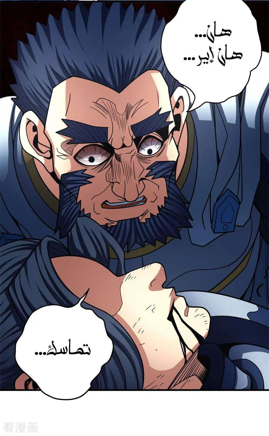 Read God Of Martial Arts AR Manga Online