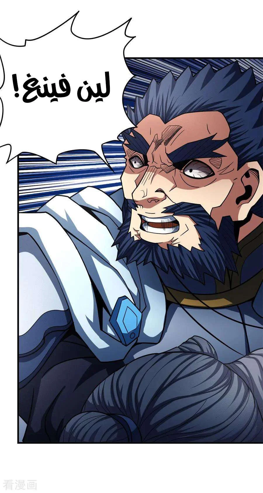 Read God Of Martial Arts AR Manga Online