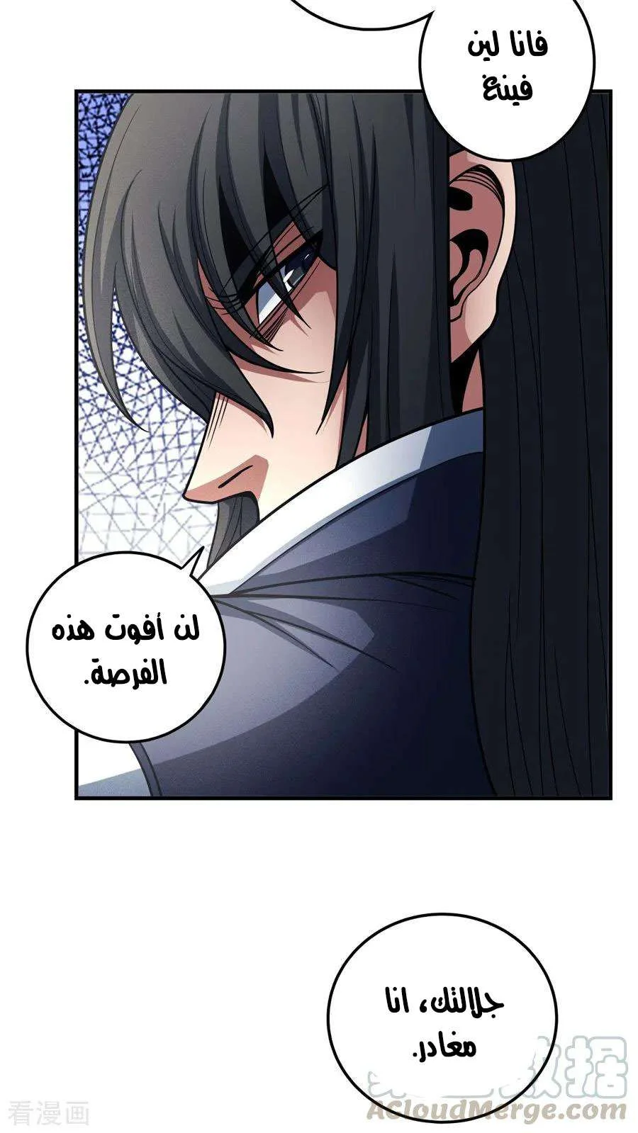 Read God Of Martial Arts AR Manga Online
