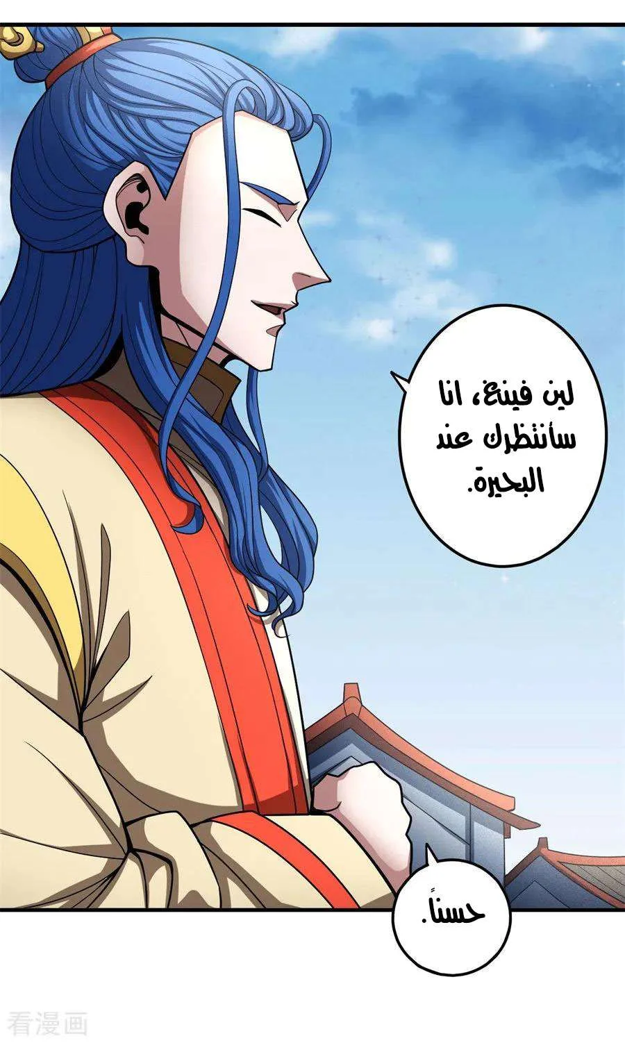 Read God Of Martial Arts AR Manga Online