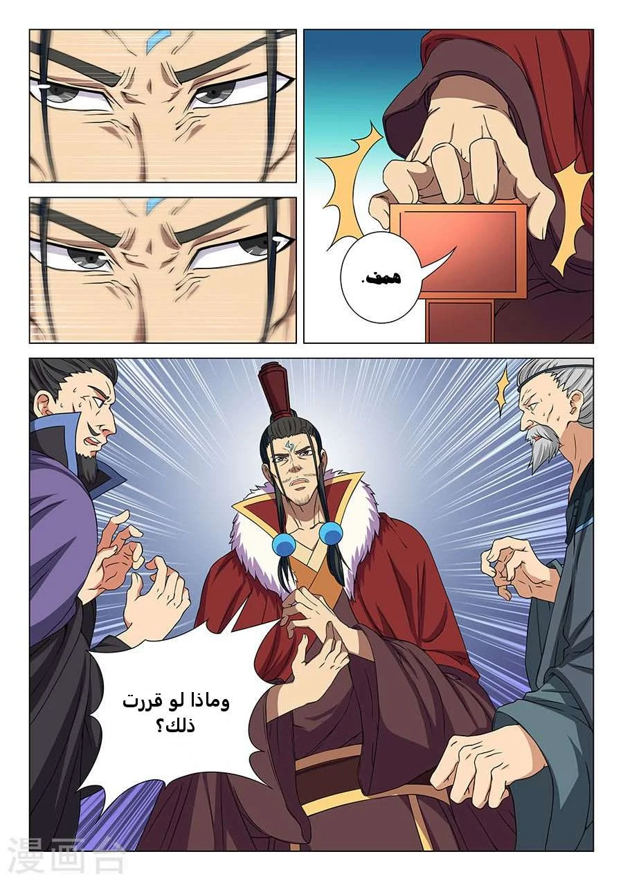Read God Of Martial Arts AR Manga Online