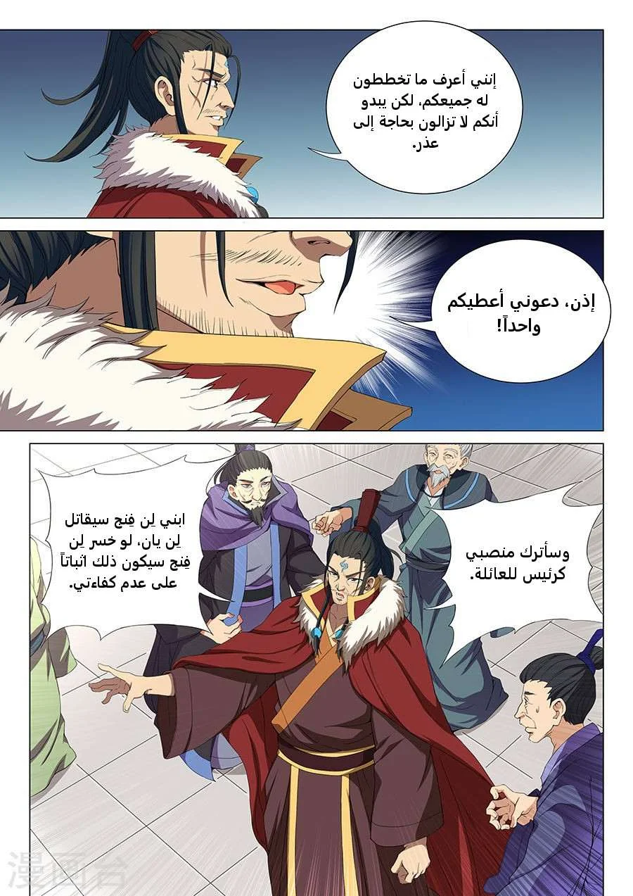 Read God Of Martial Arts AR Manga Online