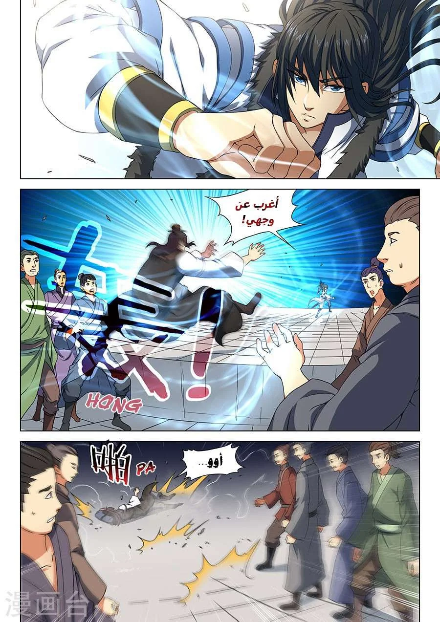 Read God Of Martial Arts AR Manga Online