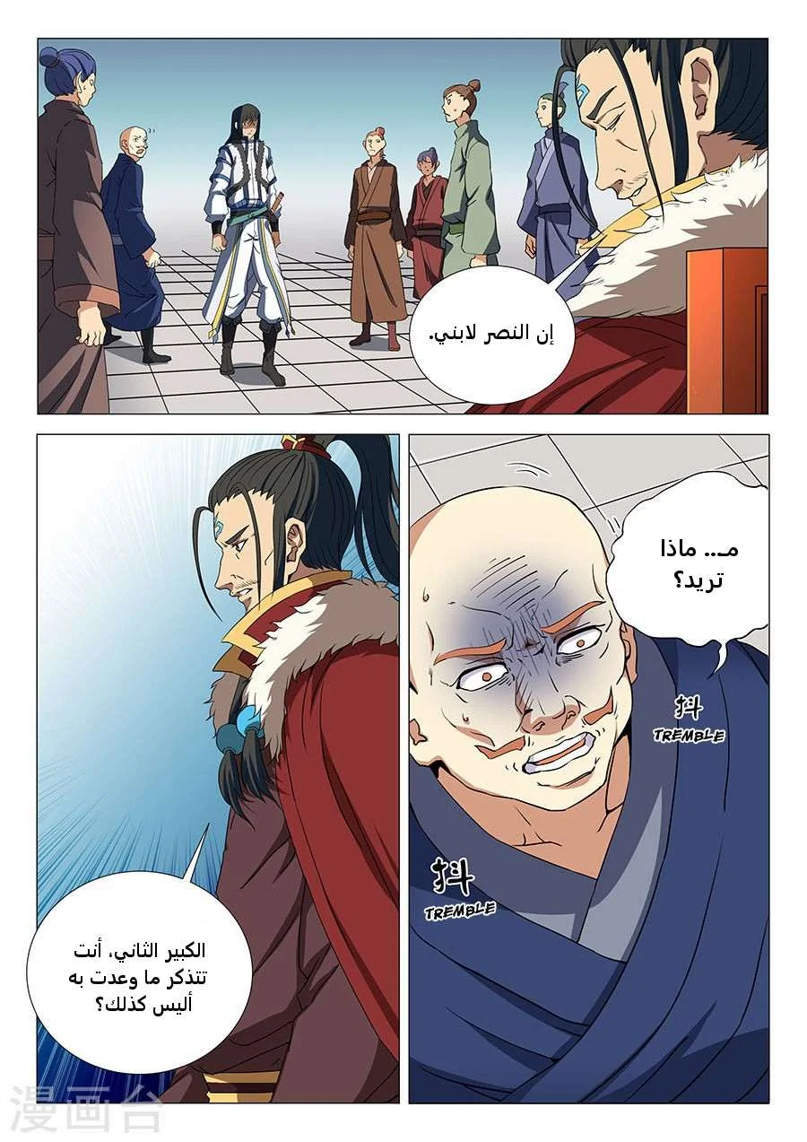 Read God Of Martial Arts AR Manga Online