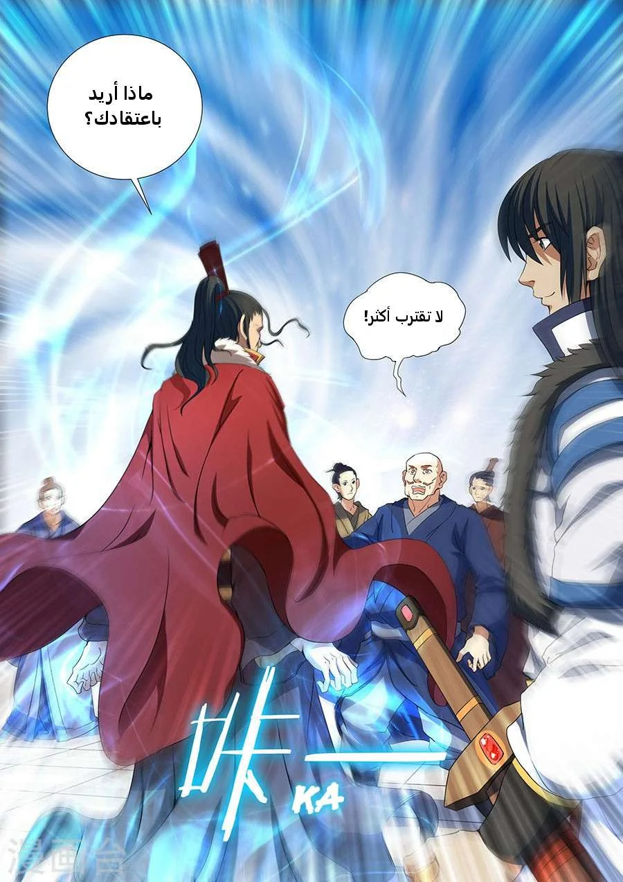 Read God Of Martial Arts AR Manga Online