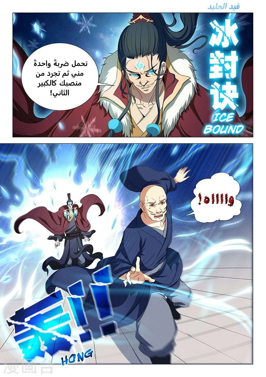 Read God Of Martial Arts AR Manga Online