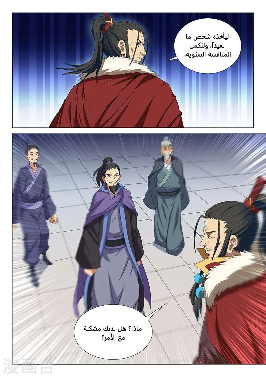 Read God Of Martial Arts AR Manga Online