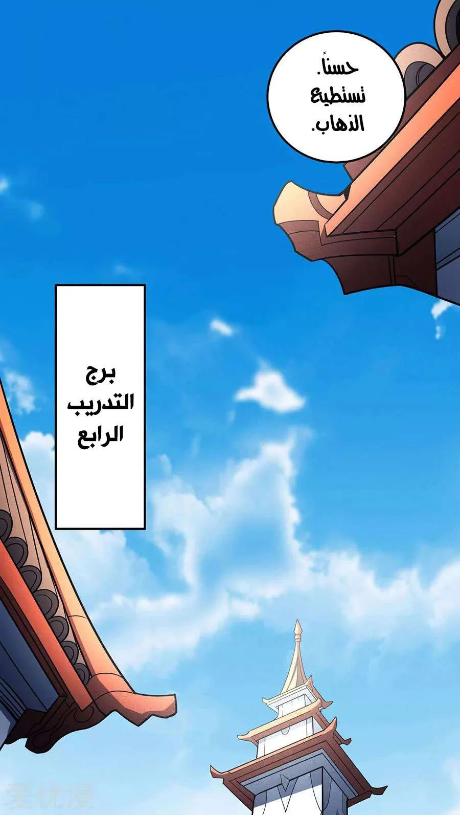 Read God Of Martial Arts AR Manga Online
