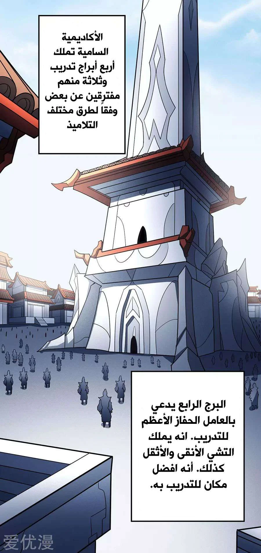 Read God Of Martial Arts AR Manga Online
