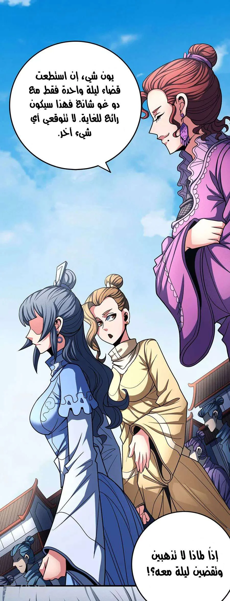 Read God Of Martial Arts AR Manga Online