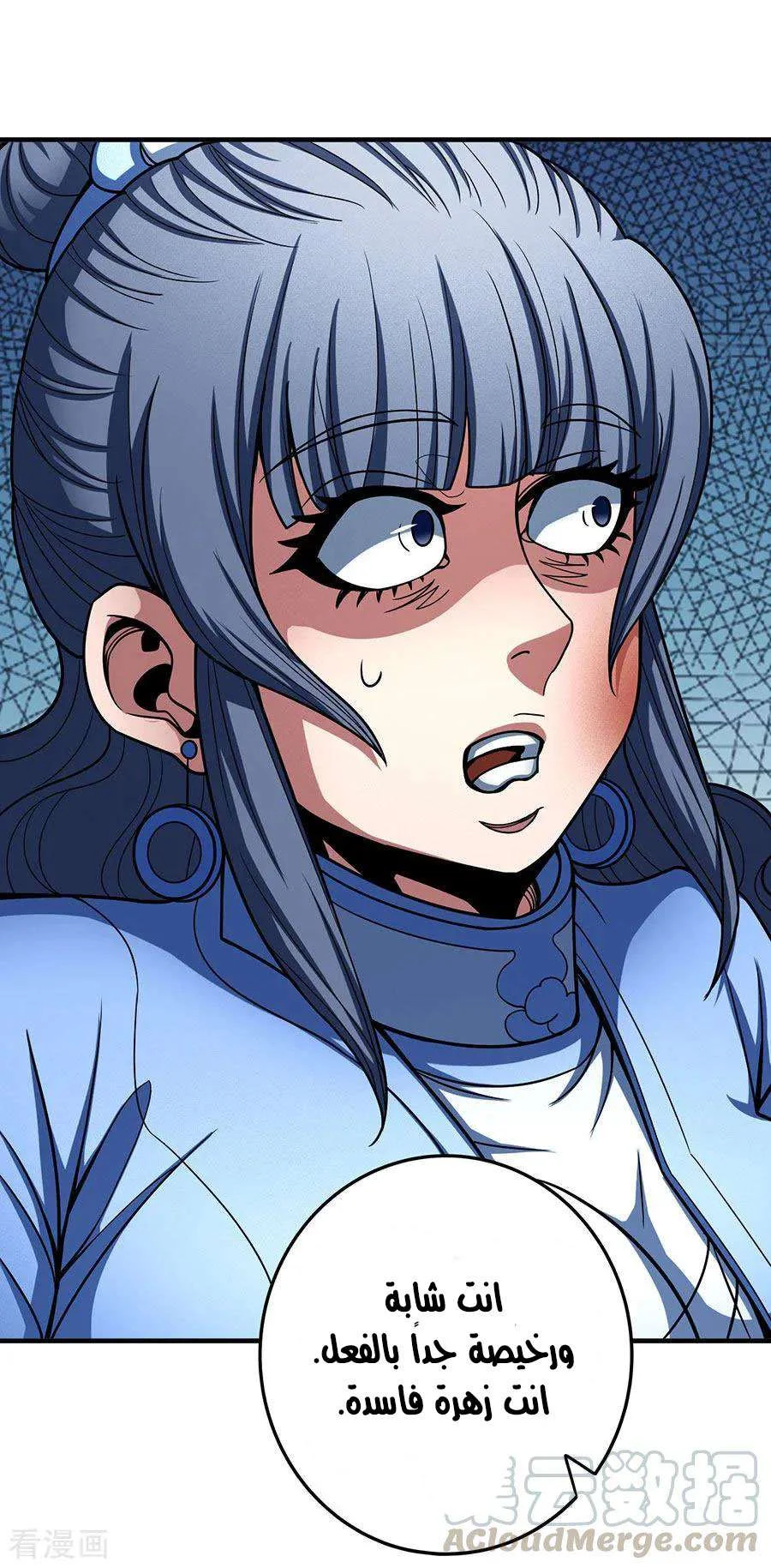 Read God Of Martial Arts AR Manga Online