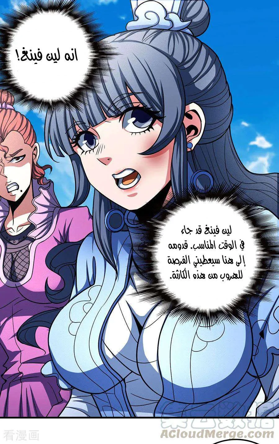 Read God Of Martial Arts AR Manga Online