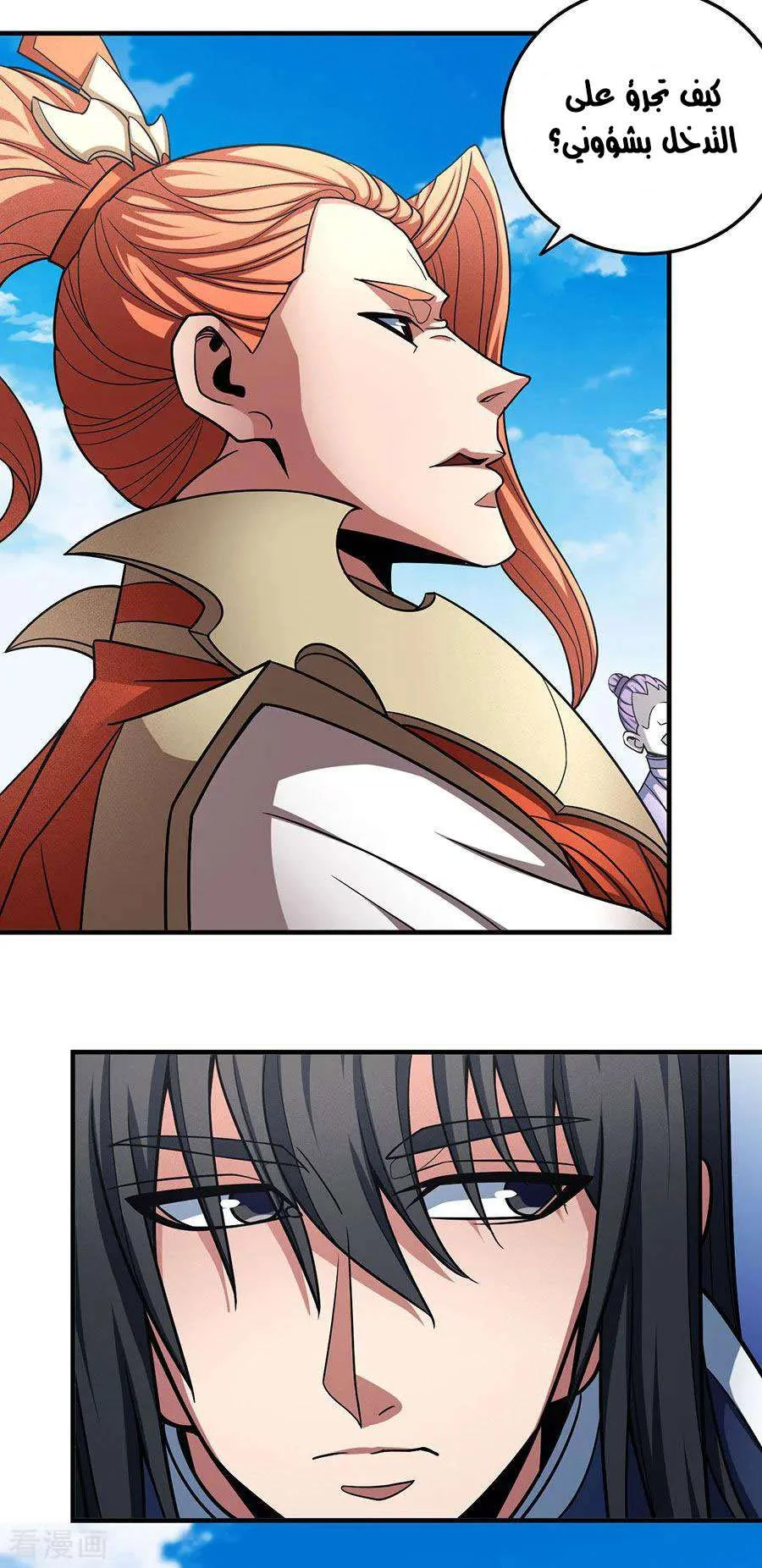 Read God Of Martial Arts AR Manga Online