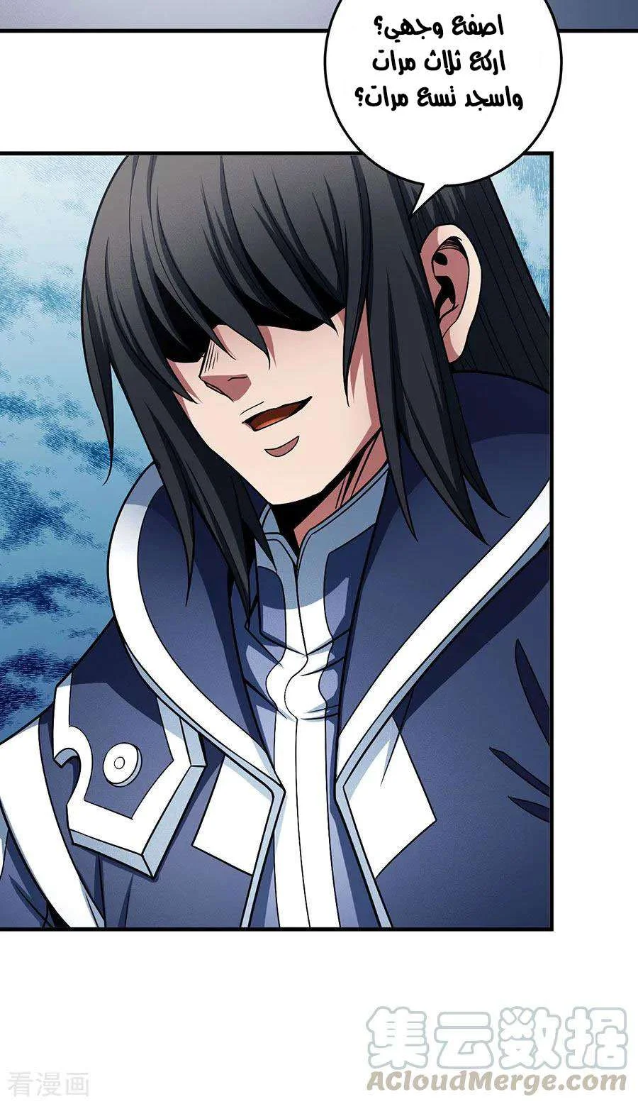 Read God Of Martial Arts AR Manga Online