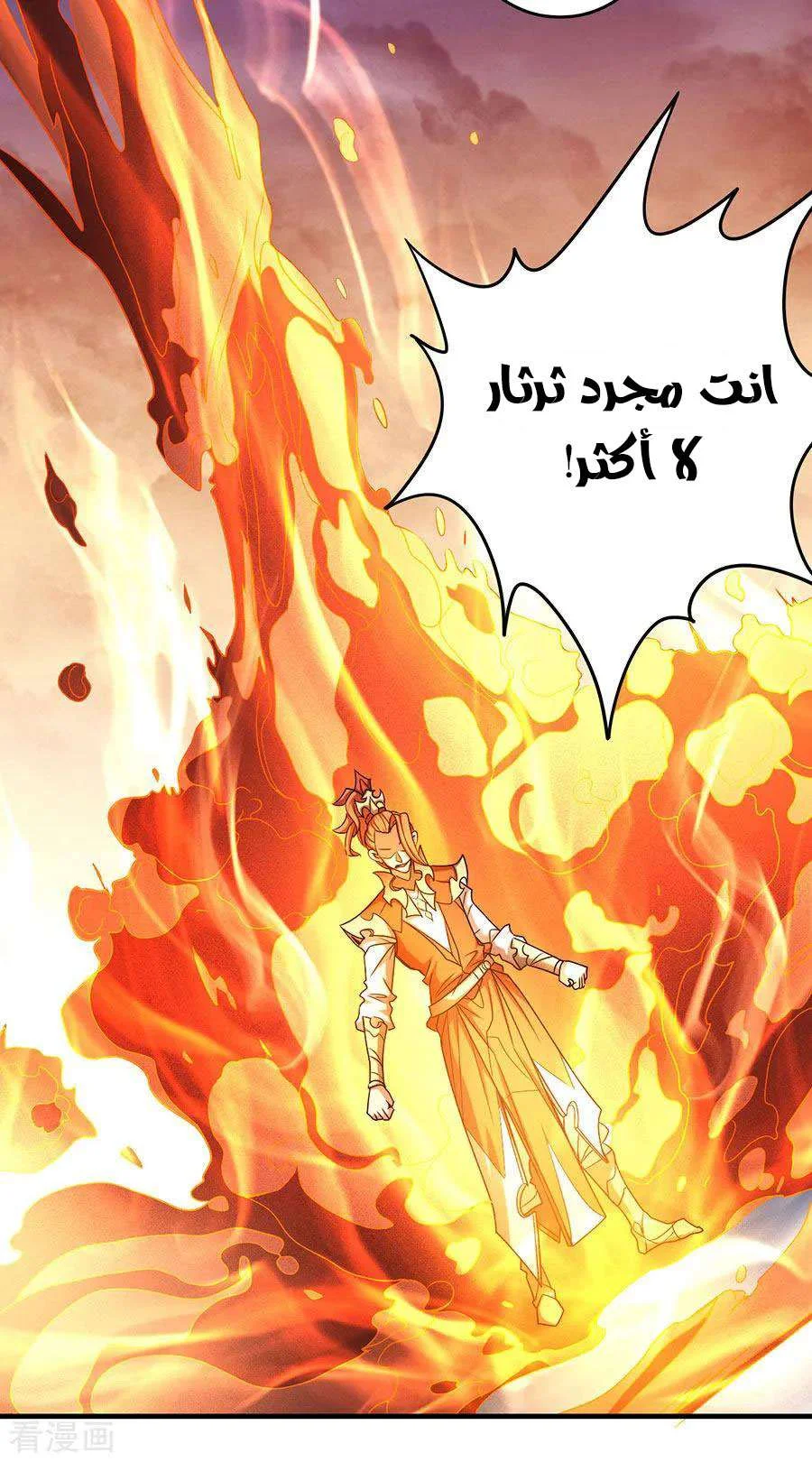 Read God Of Martial Arts AR Manga Online