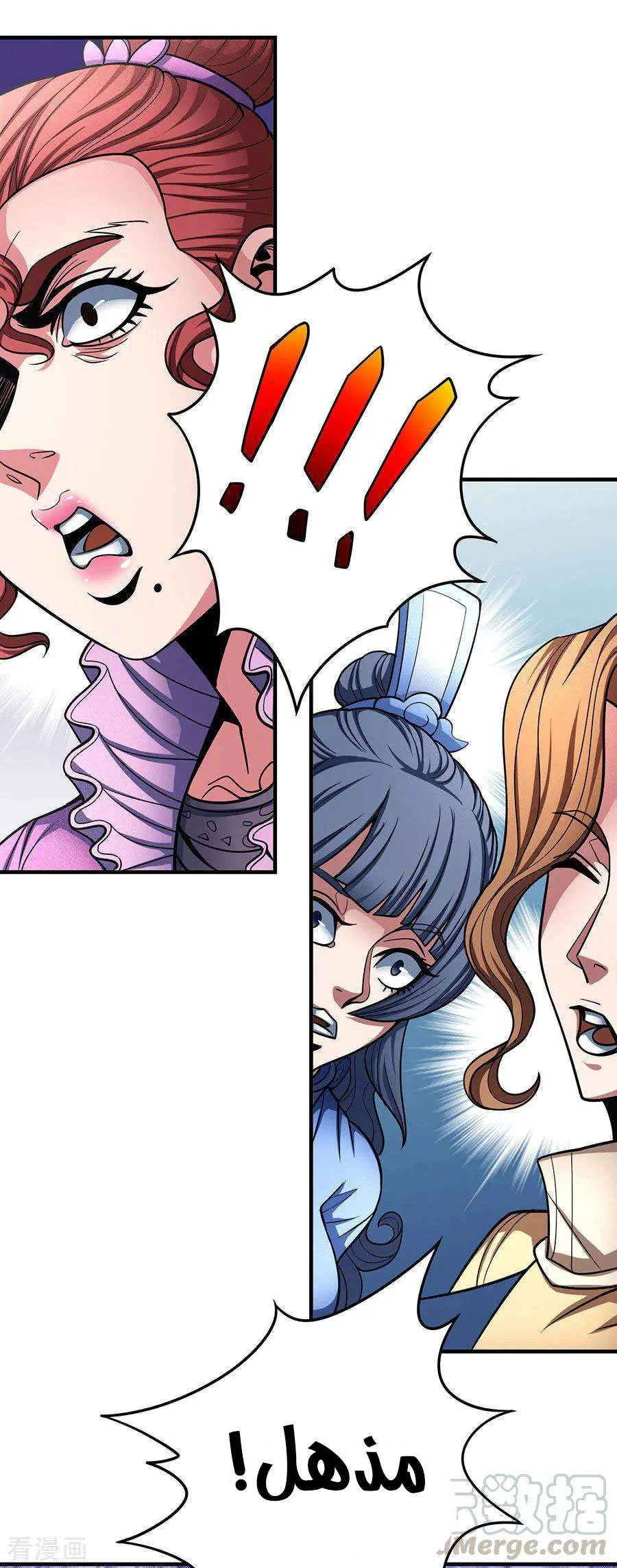 Read God Of Martial Arts AR Manga Online