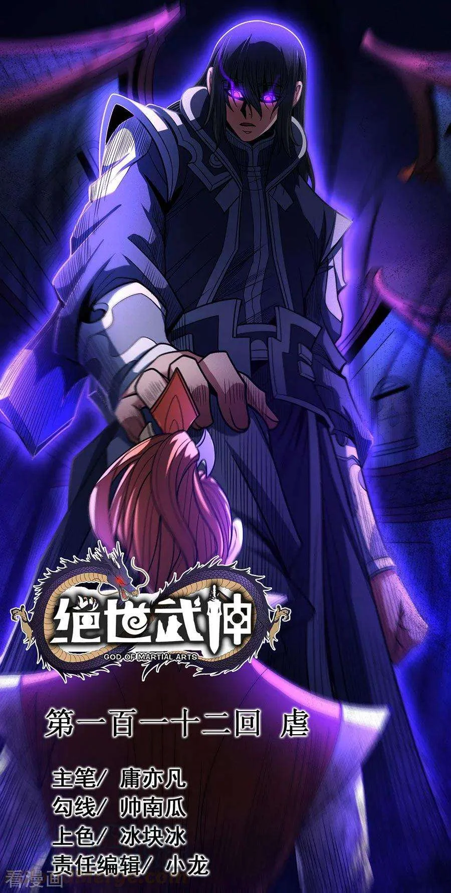 Read God Of Martial Arts AR Manga Online