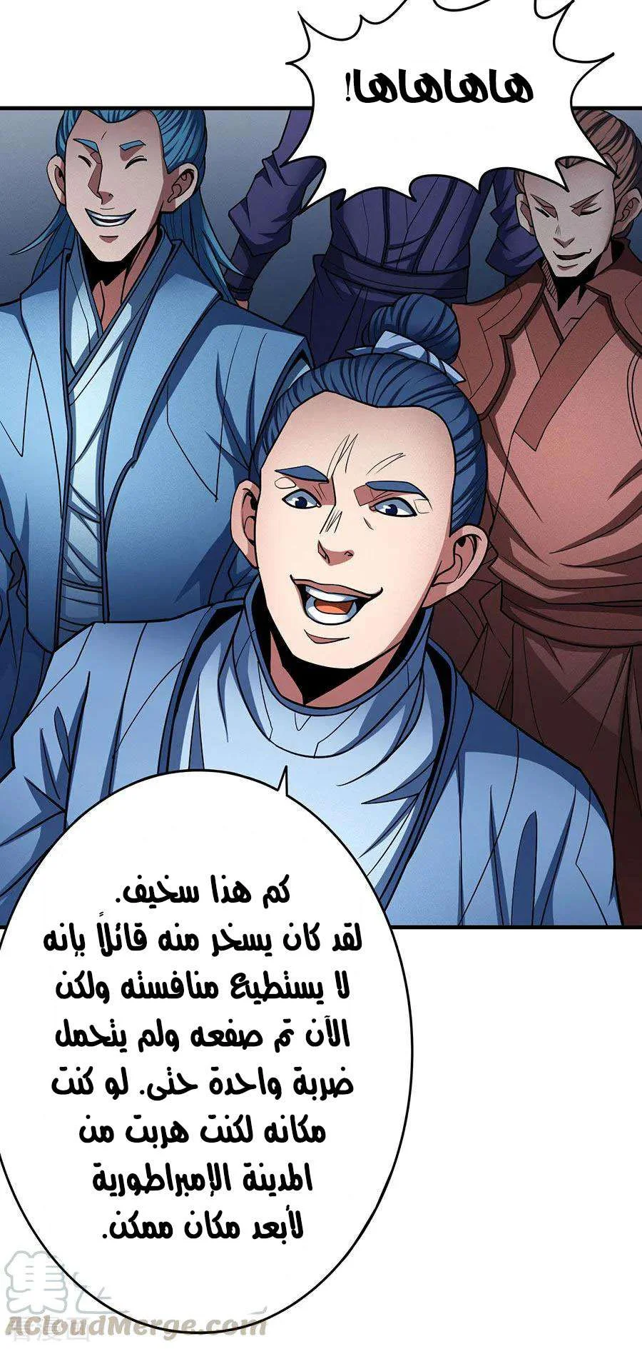 Read God Of Martial Arts AR Manga Online