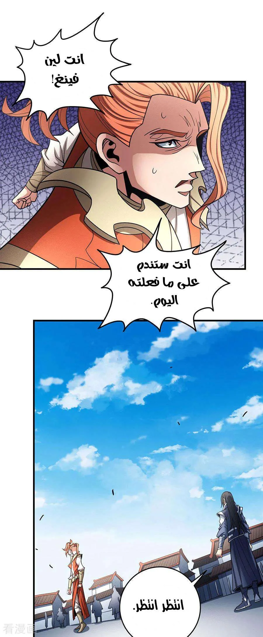 Read God Of Martial Arts AR Manga Online