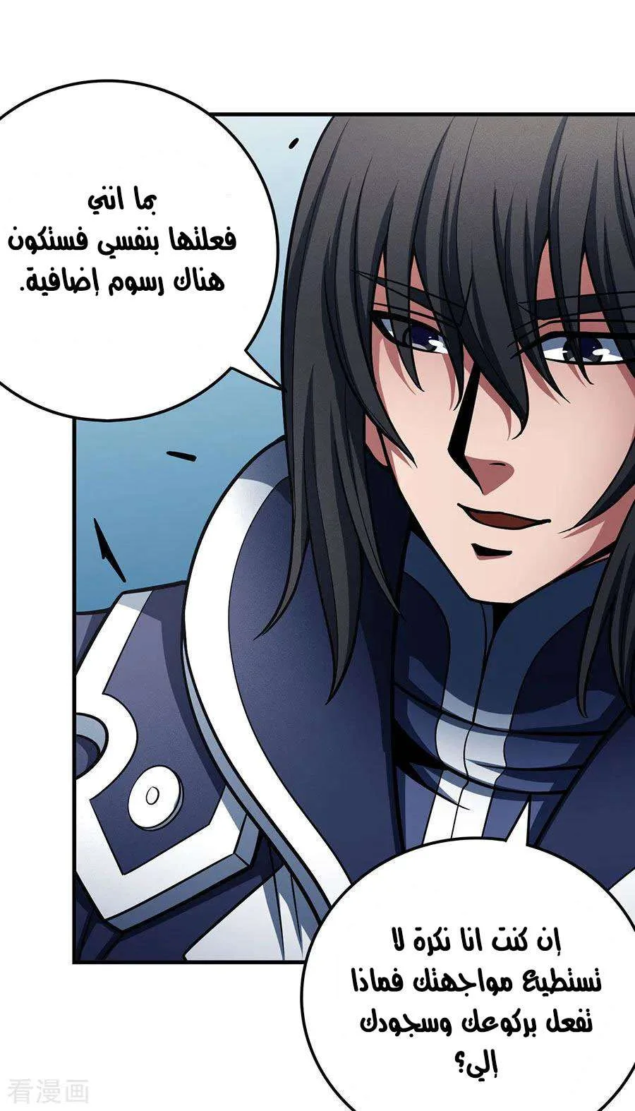 Read God Of Martial Arts AR Manga Online
