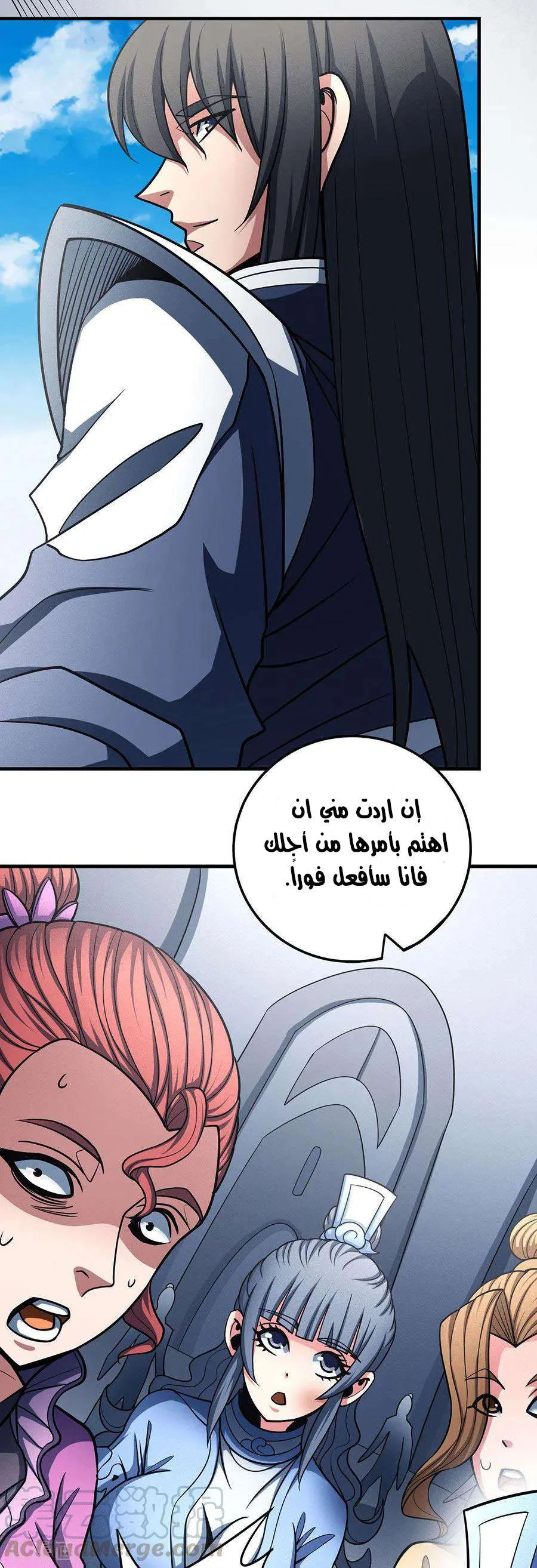 Read God Of Martial Arts AR Manga Online