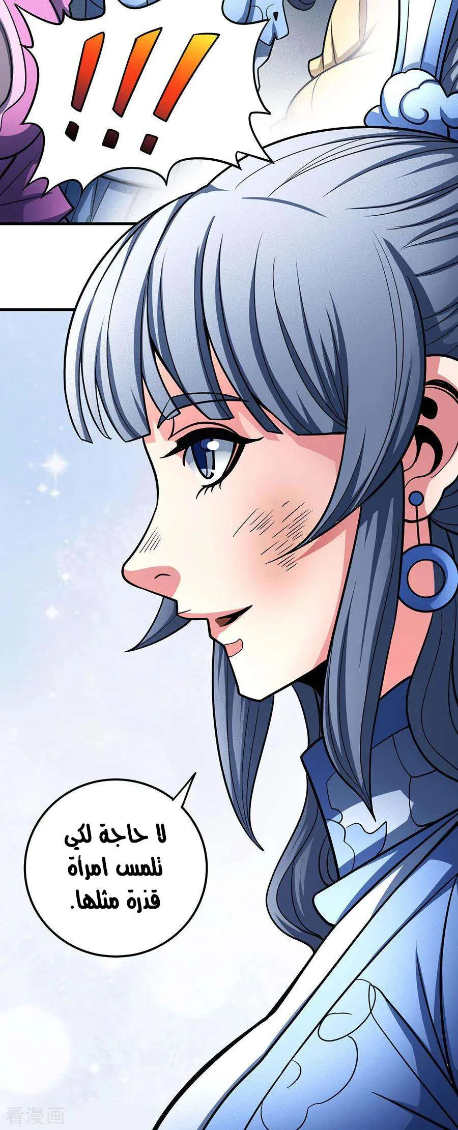 Read God Of Martial Arts AR Manga Online