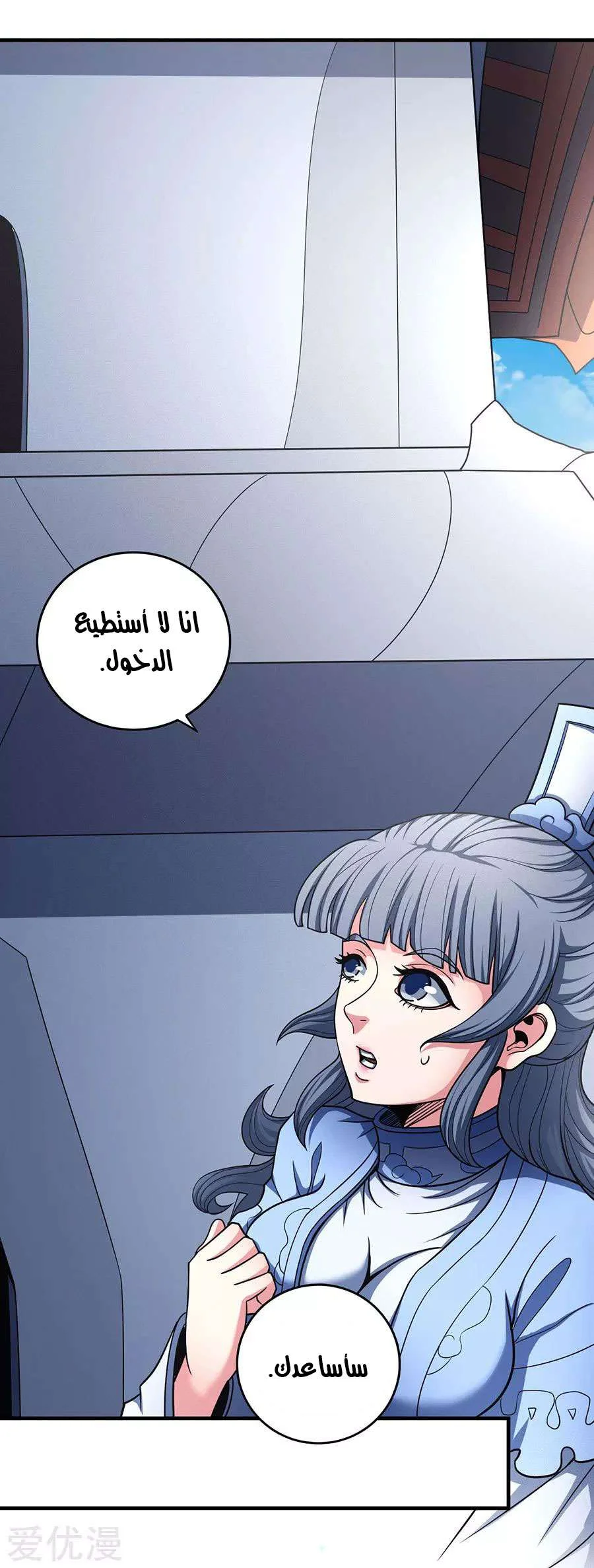 Read God Of Martial Arts AR Manga Online