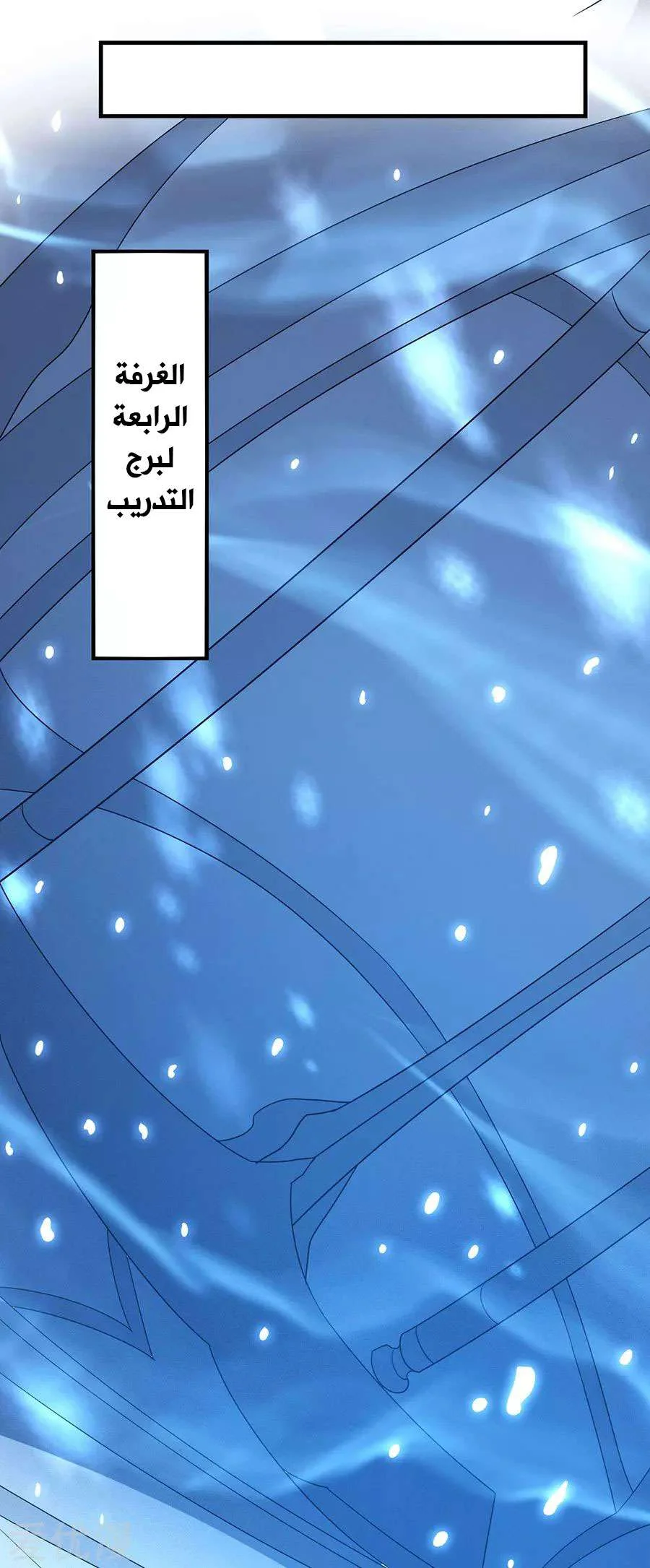 Read God Of Martial Arts AR Manga Online