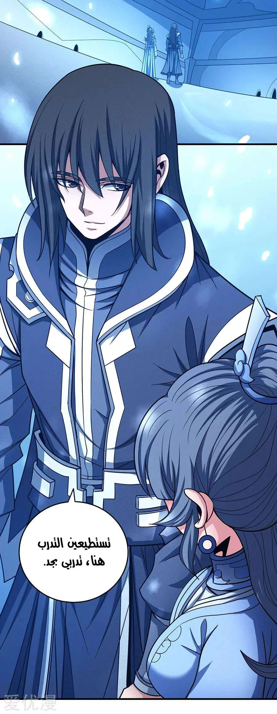 Read God Of Martial Arts AR Manga Online