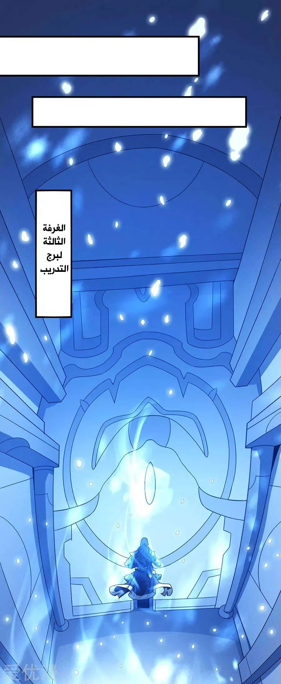 Read God Of Martial Arts AR Manga Online