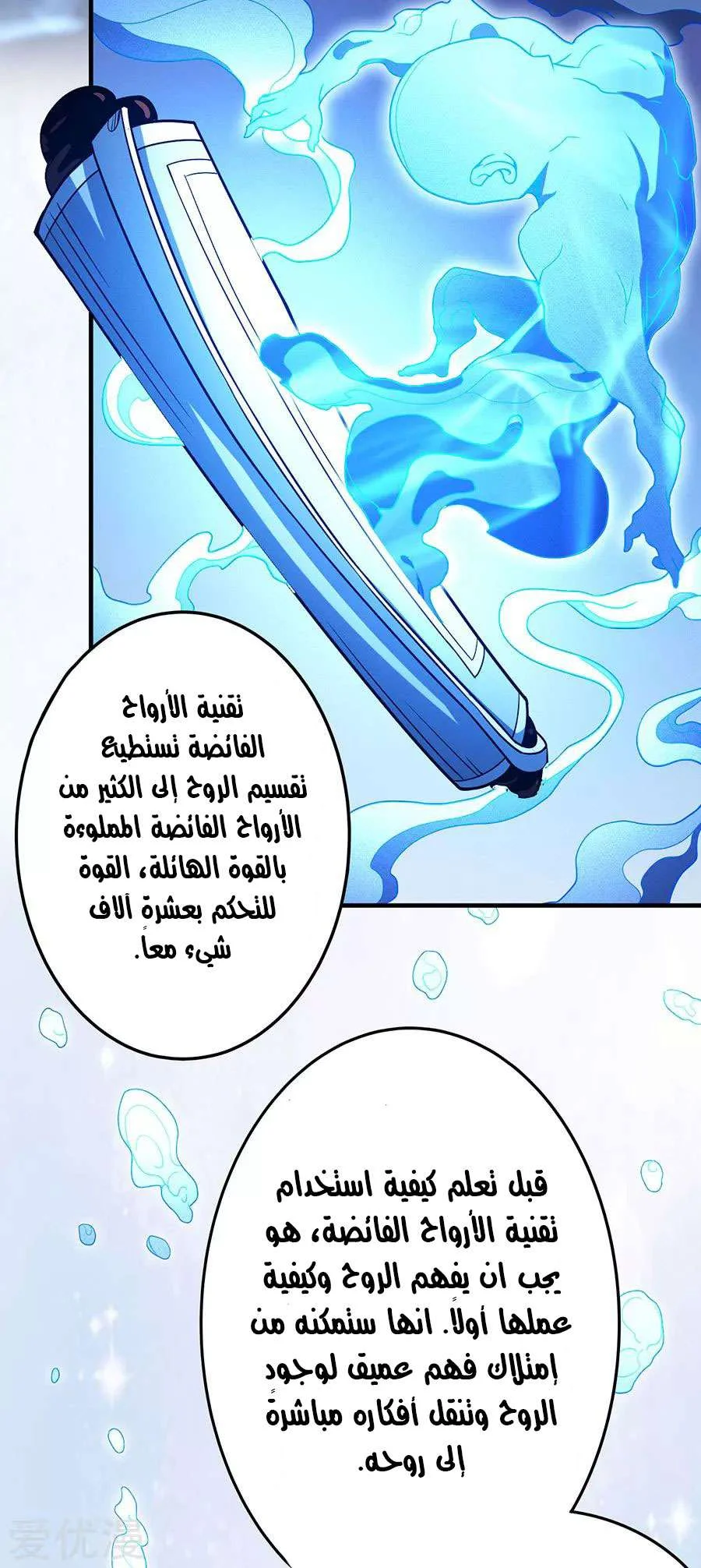 Read God Of Martial Arts AR Manga Online