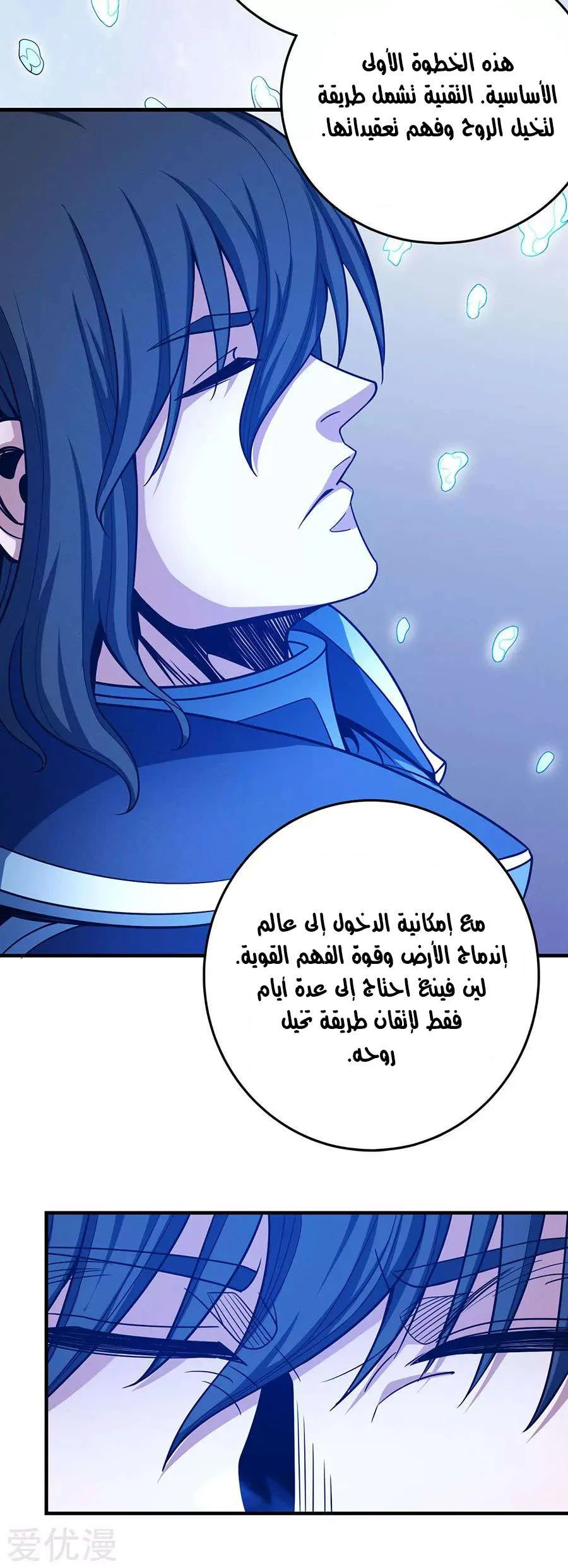 Read God Of Martial Arts AR Manga Online