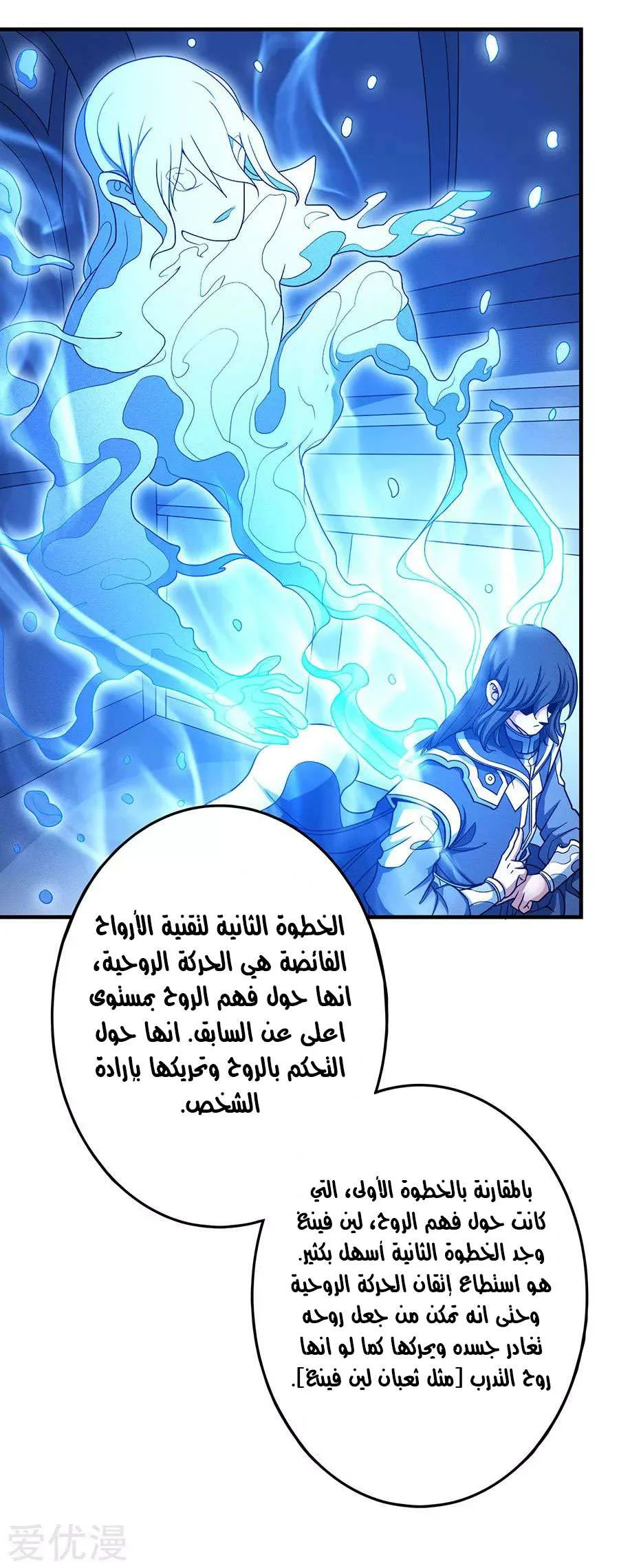 Read God Of Martial Arts AR Manga Online