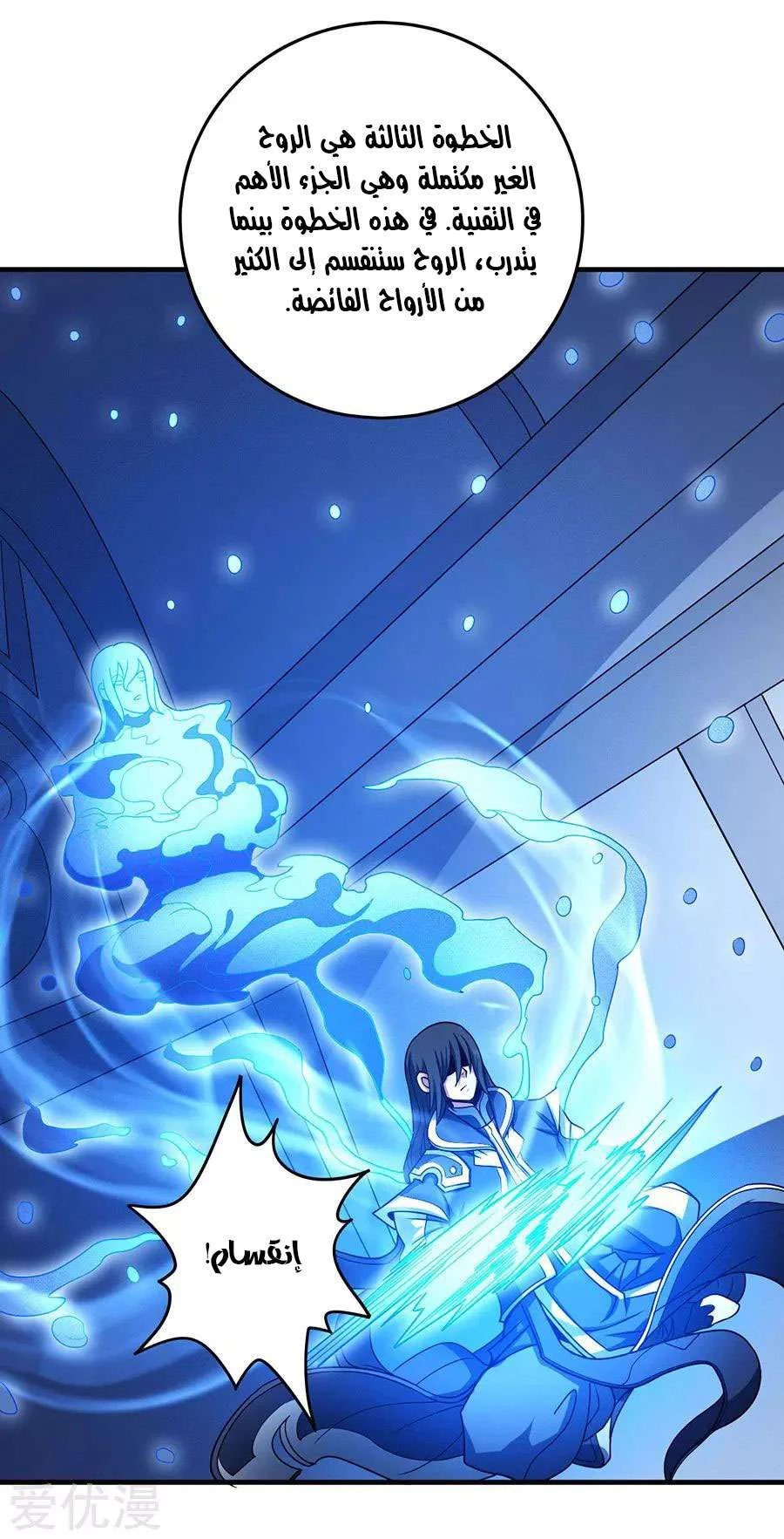 Read God Of Martial Arts AR Manga Online
