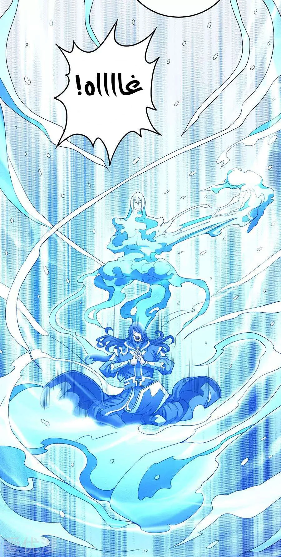 Read God Of Martial Arts AR Manga Online