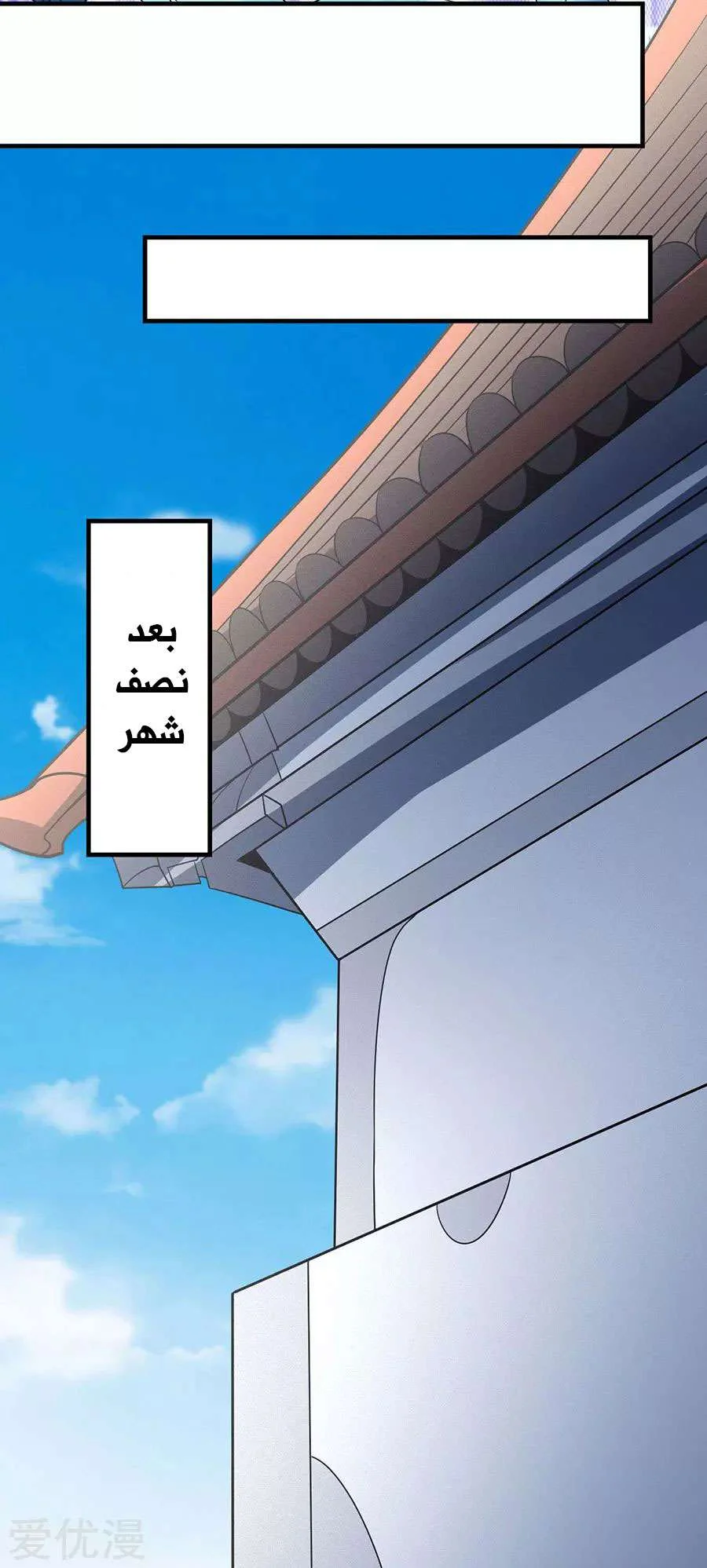 Read God Of Martial Arts AR Manga Online