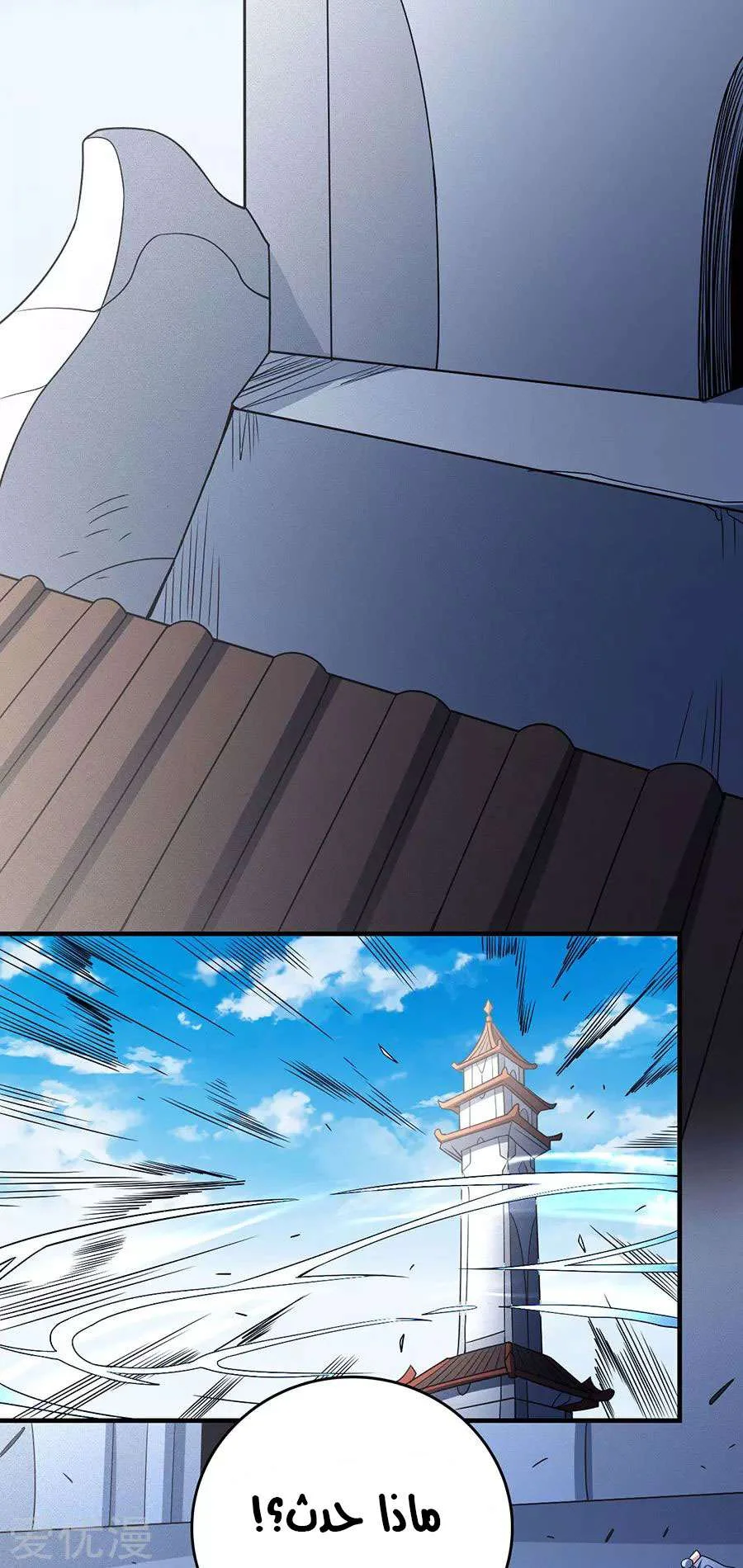 Read God Of Martial Arts AR Manga Online