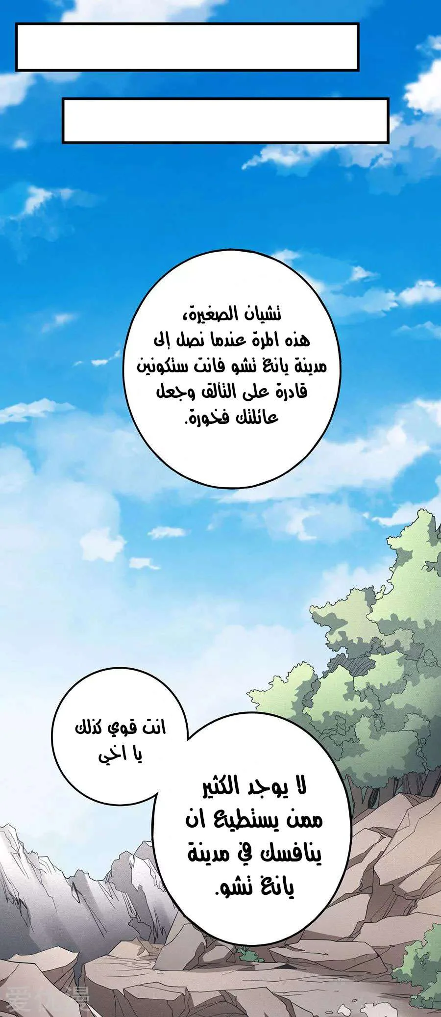 Read God Of Martial Arts AR Manga Online