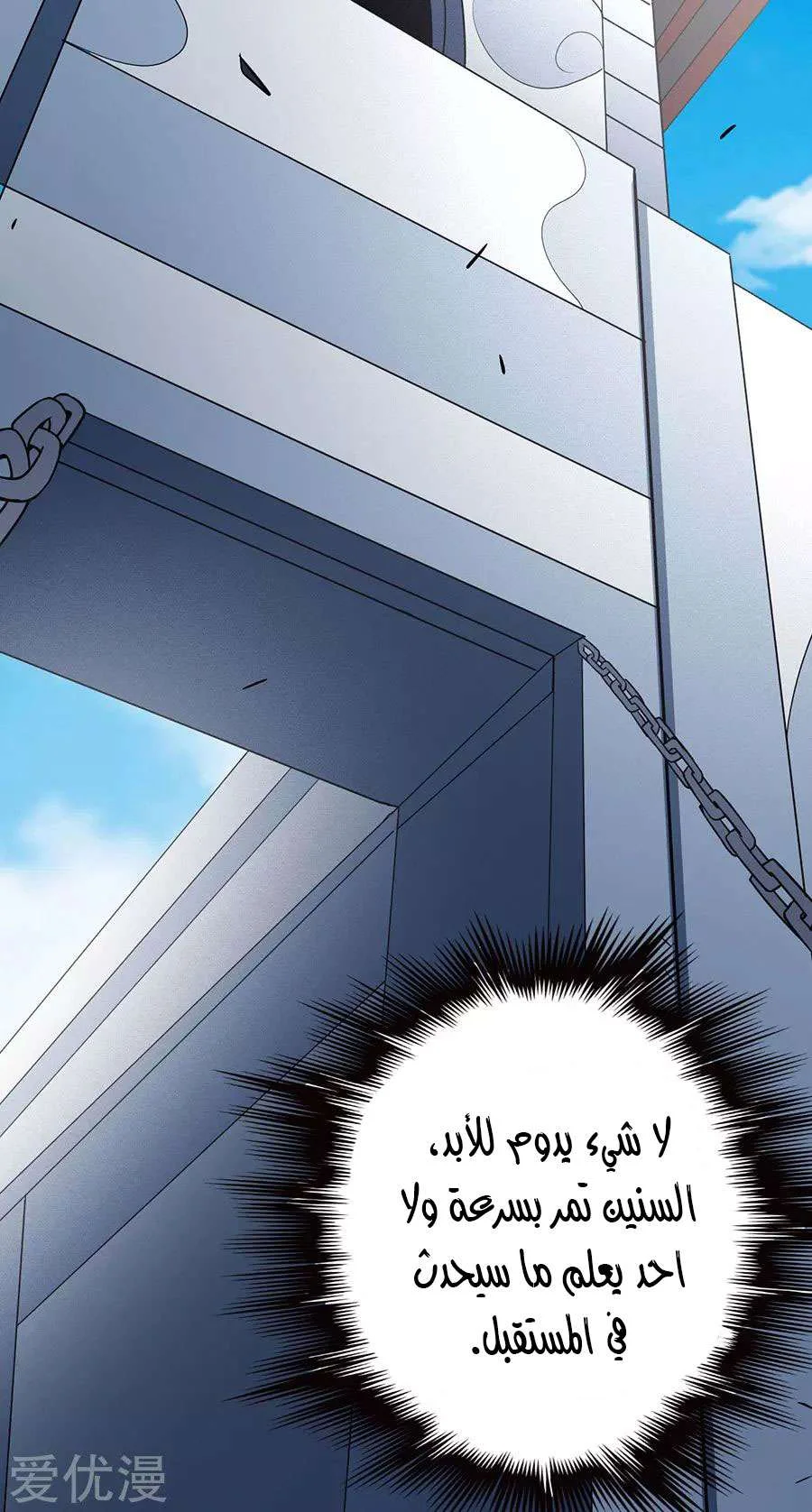 Read God Of Martial Arts AR Manga Online