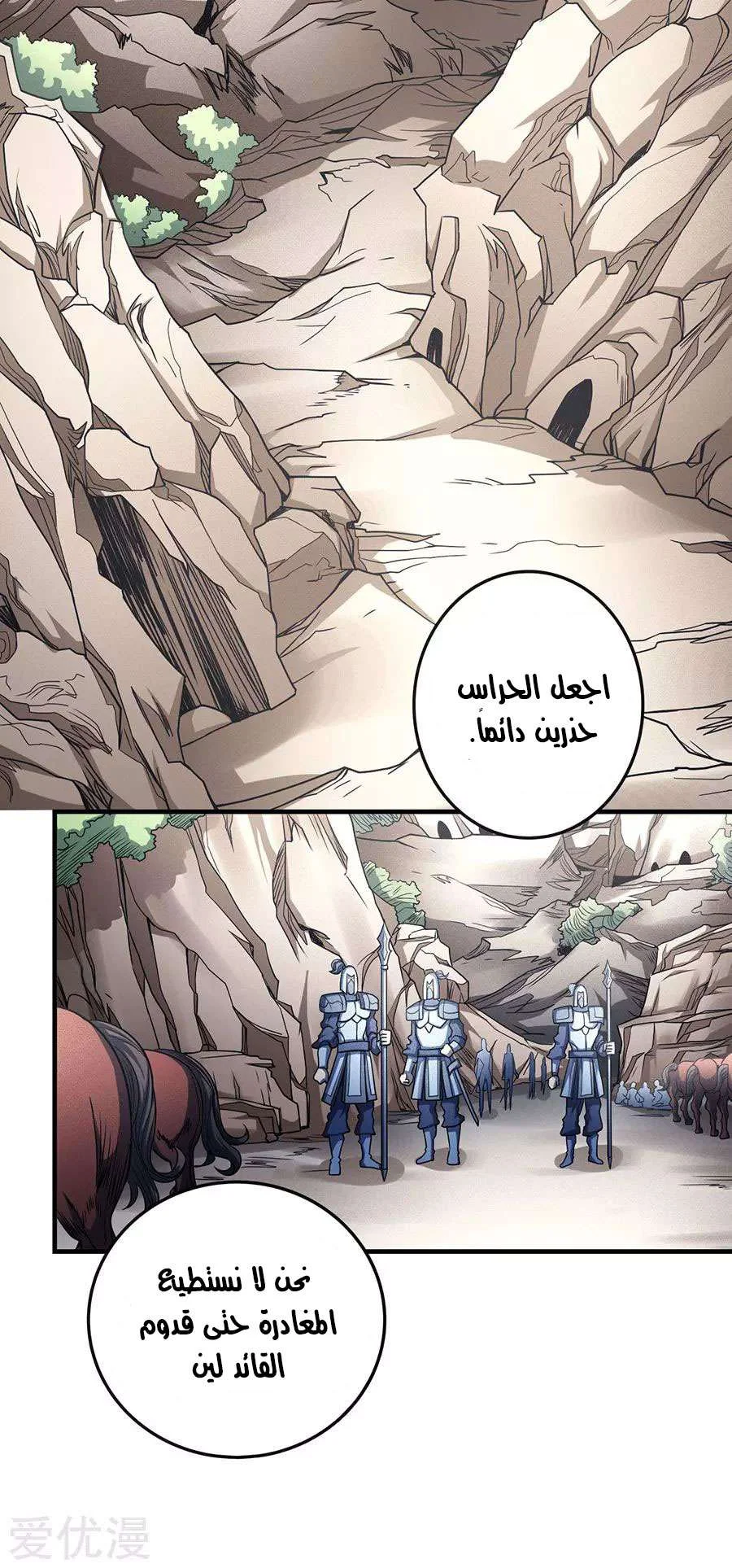 Read God Of Martial Arts AR Manga Online