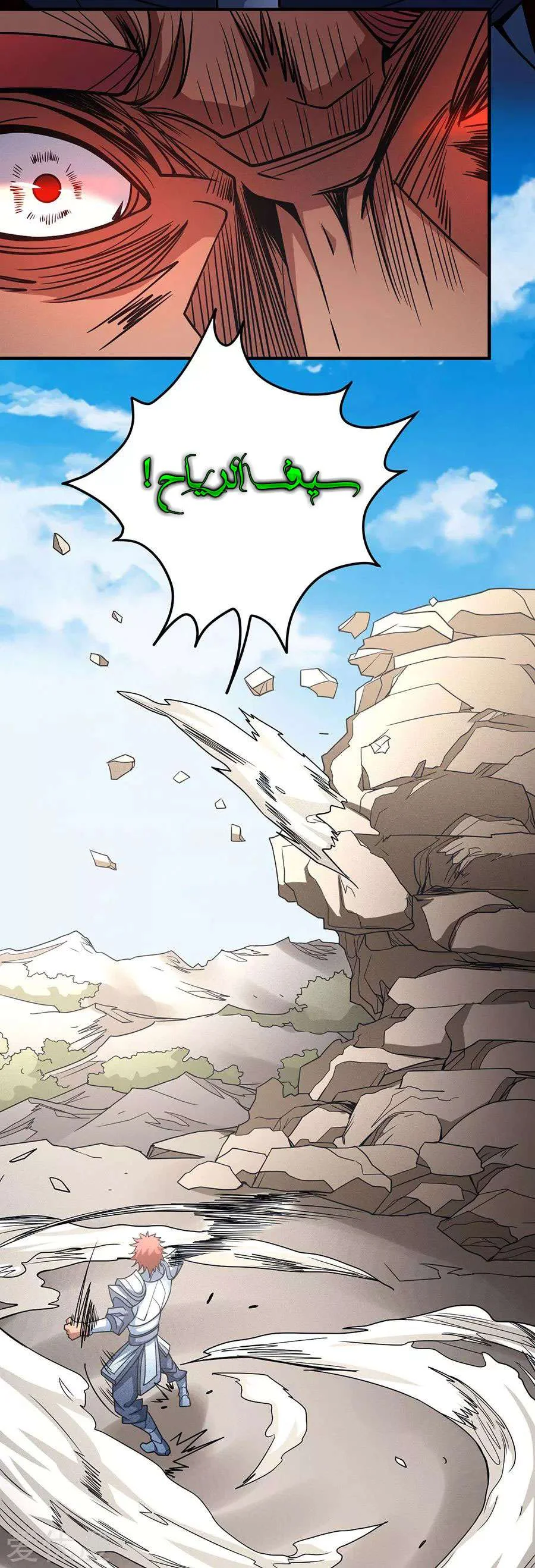 Read God Of Martial Arts AR Manga Online