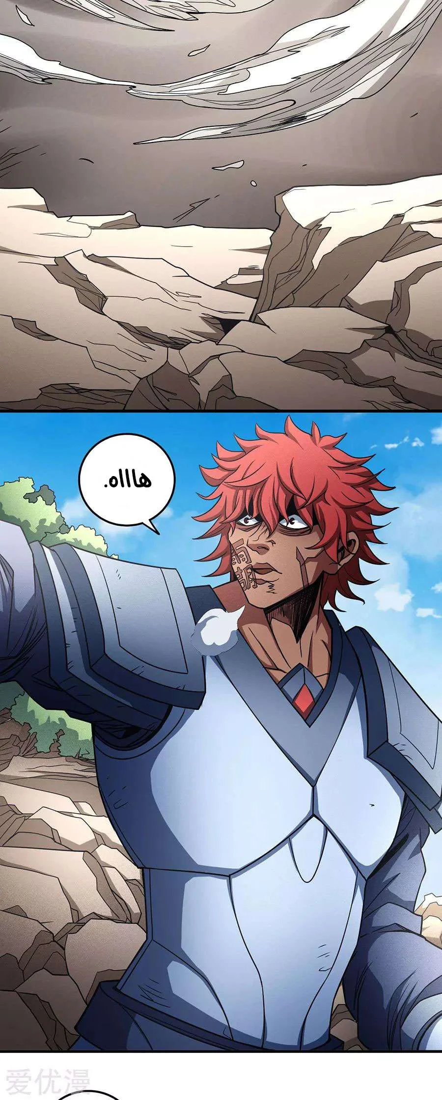 Read God Of Martial Arts AR Manga Online