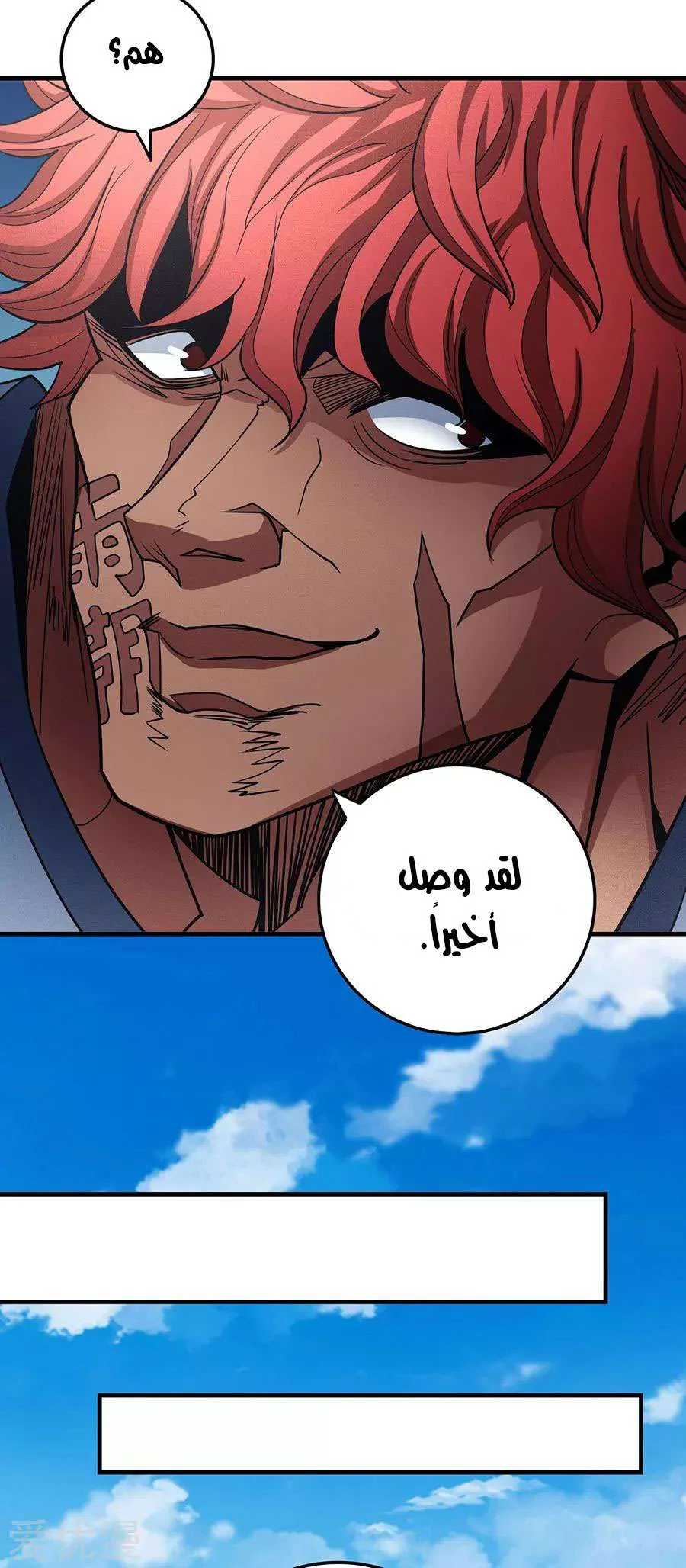 Read God Of Martial Arts AR Manga Online