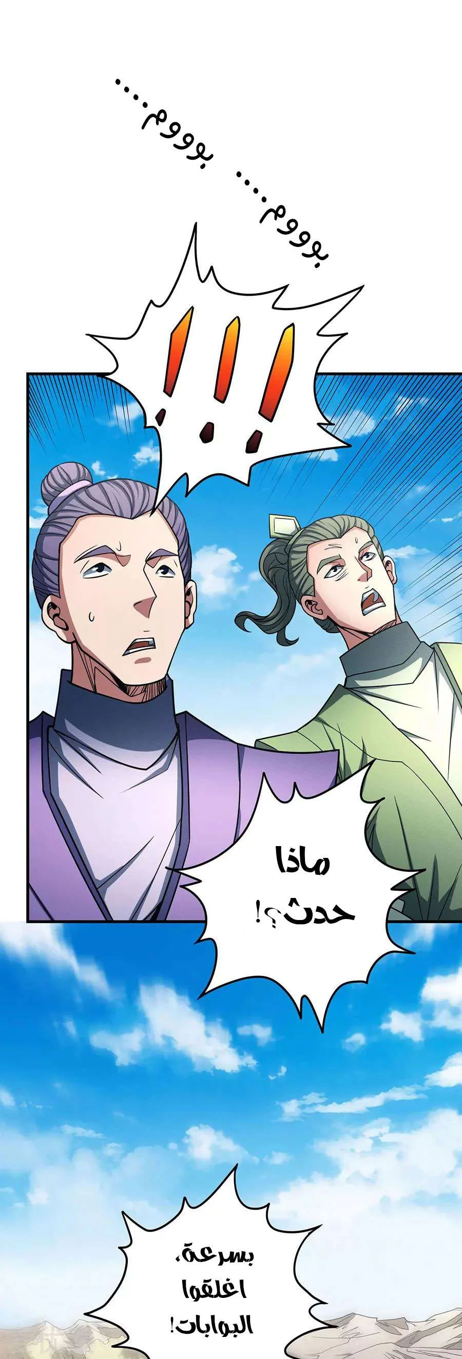 Read God Of Martial Arts AR Manga Online