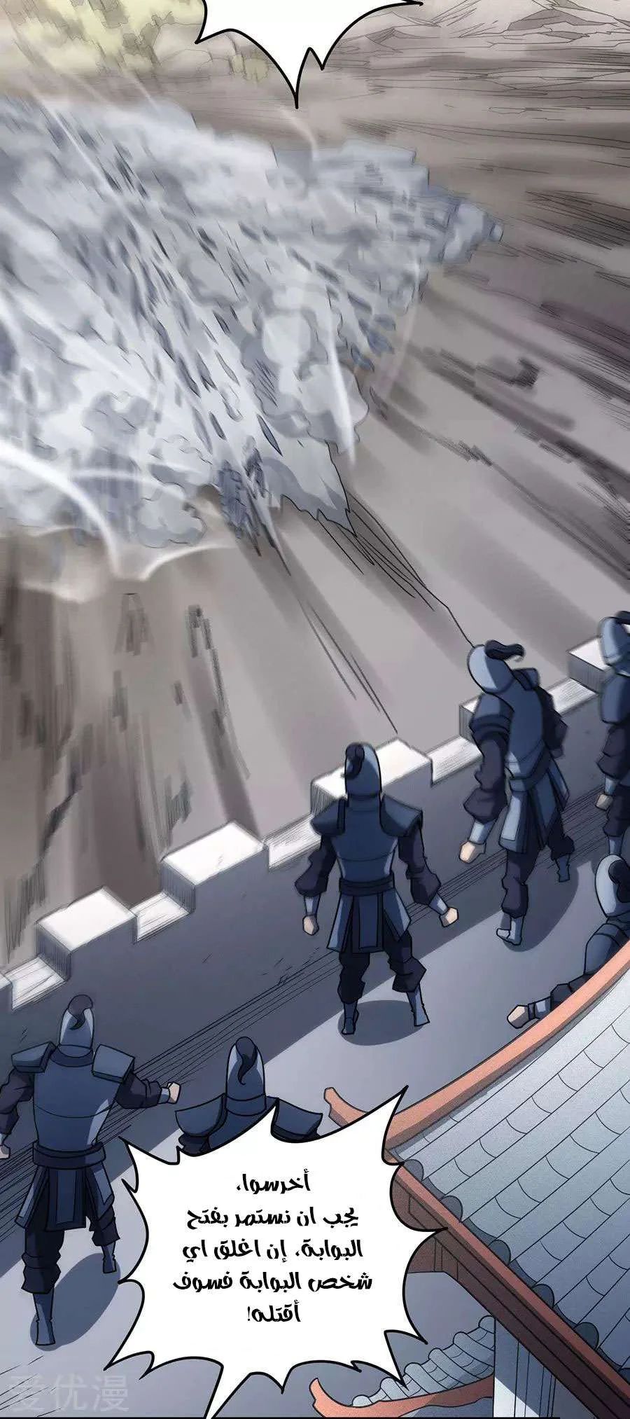 Read God Of Martial Arts AR Manga Online