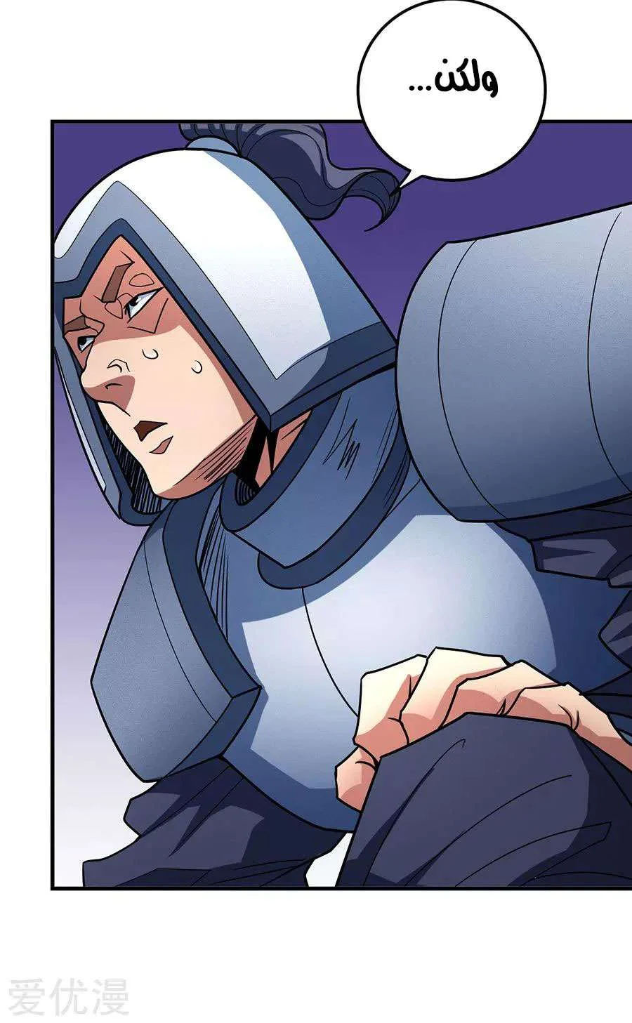 Read God Of Martial Arts AR Manga Online